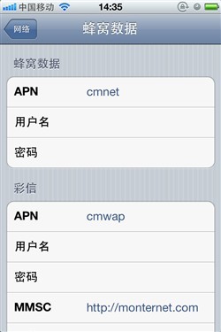 随心畅享互联 手机上网接入点设置大全-名称类