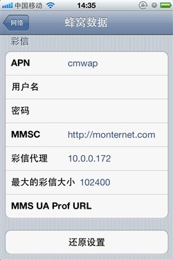 随心畅享互联 手机上网接入点设置大全-名称类