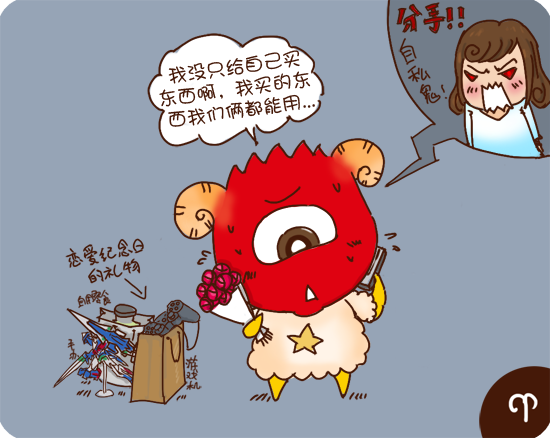 的抠门男友-男友,天秤座,魔羯座,水瓶座,<em>处女</em>座