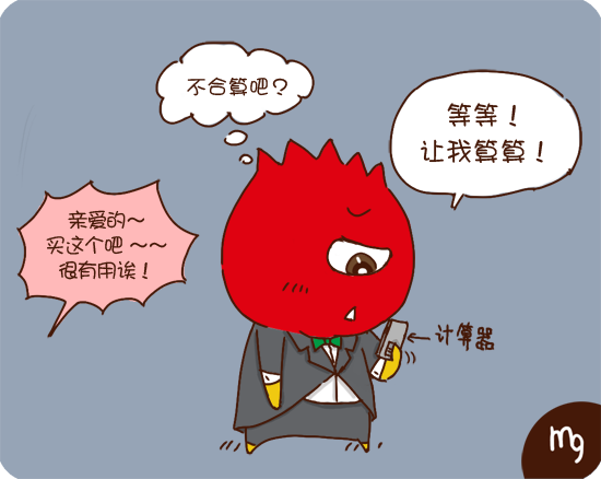 【星座】漫画之12星座的<em>抠门</em>男友-男友,天秤座