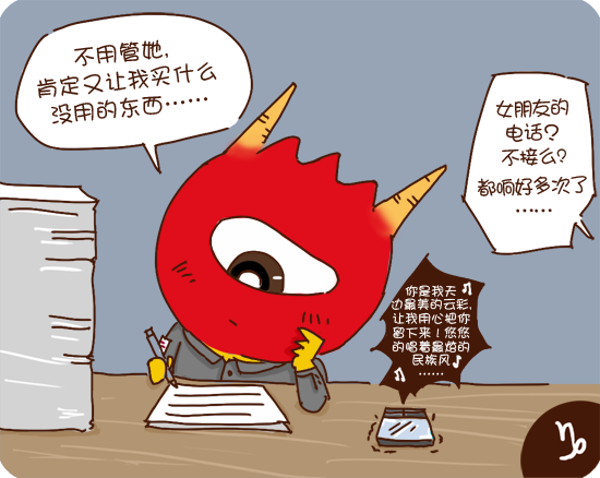 星座】漫画之12星座的抠门男友-男友,天秤座,魔