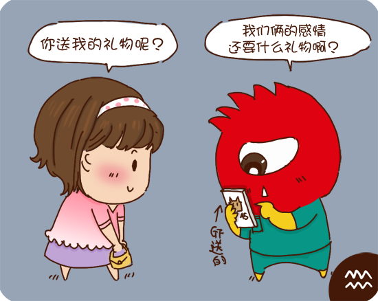 2星座的抠门男友-男友,天秤座,魔羯座,<em>水瓶座</em>,处