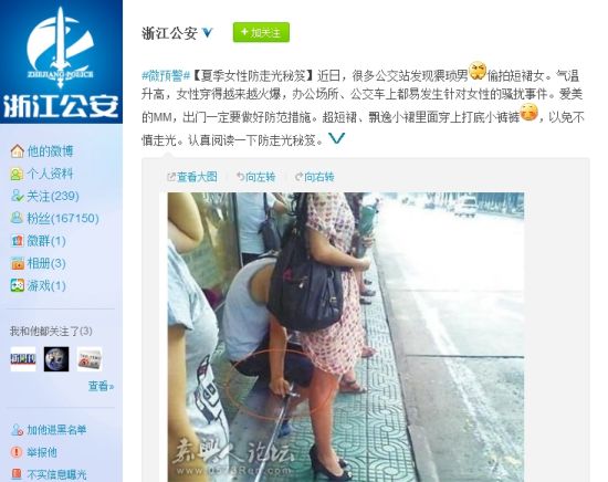 防狼秘笈:逃离肉隐肉现的偷窥陷阱-偷窥狂,走