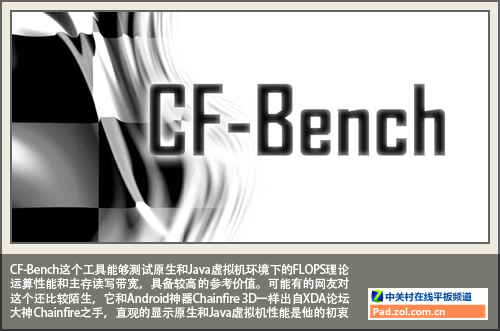 谁是双核之王?七大平板处理器性能横测-瑞芯,