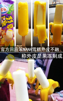 ȸ����NANAѩ����Ƥ����