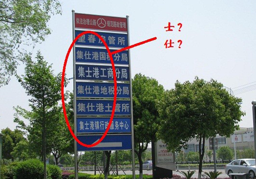 集士港镇人口_人口普查