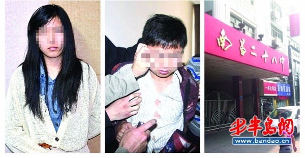 南昌16岁班花两次助富二代情人杀人碎尸(图)-