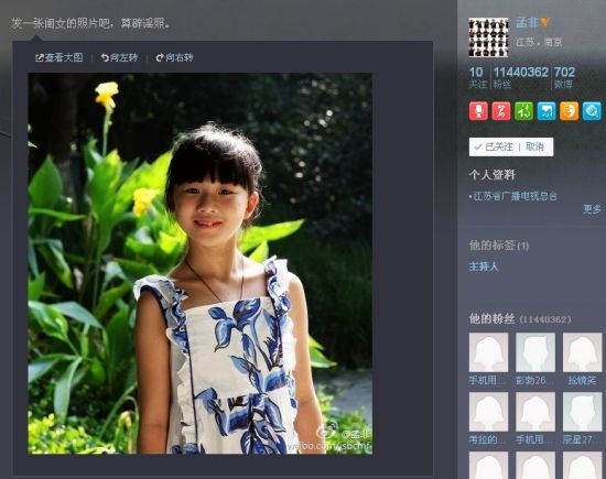 孟非自曝爱女萌照 容貌靓丽清纯超过林妙可