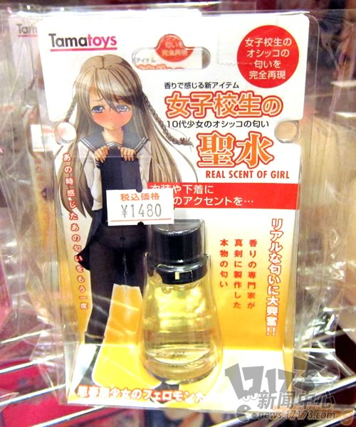 bt指数爆表!日本秋叶原卖女学生的<em>圣水</em>-女学