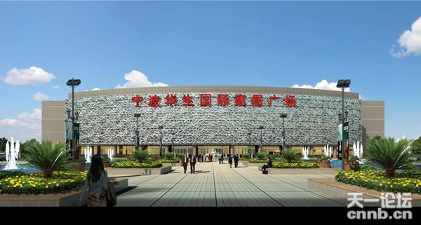 宁波华生国际家居广场项目将年底结顶--中国宁