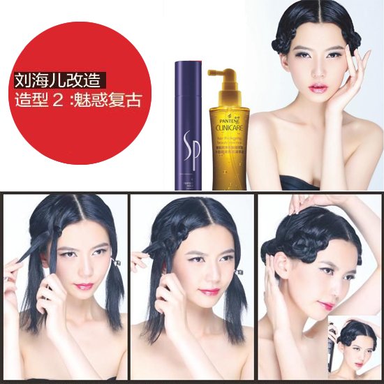 花样<em>刘海儿</em> 也让额头透透气-<em>刘海儿</em>,<em>头发</em>,施华