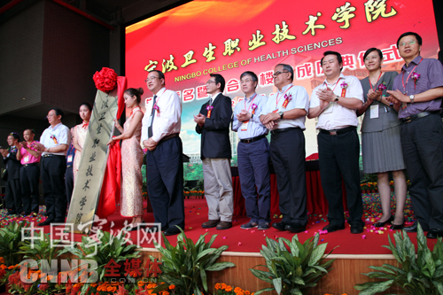 宁波卫生职业技术学院建校80载 培养人才近8万