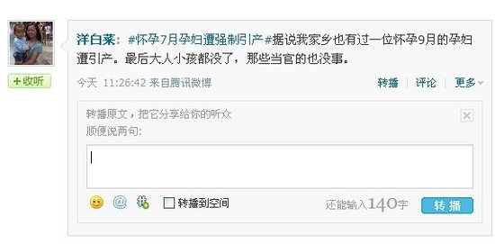 强制大月份引产 孕妇伤不起-引产,孕妇,后穹窿