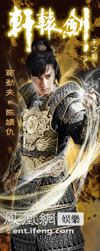 胡歌演宇文拓刘诗诗演玉儿《轩辕剑》人物简介