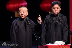 德云社演出 郭德纲约架于谦验兴奋剂-郭德纲,演