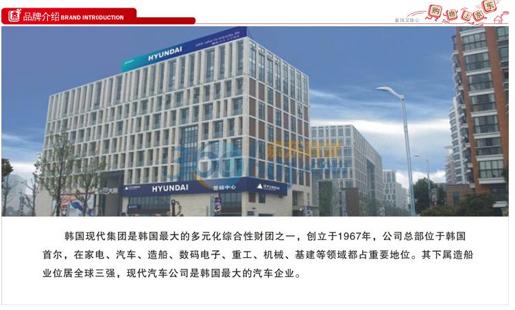 京东广告图蹿红 韩国现代集团总部大楼搬到宁