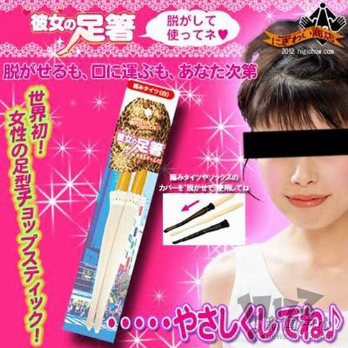 <em>恋足</em>癖专用?日本开卖女子丝袜美腿筷子-接吻