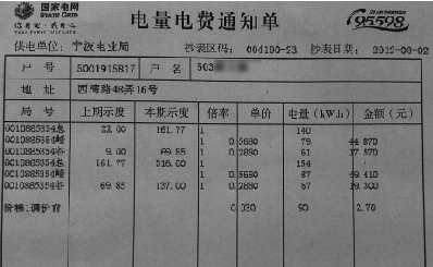 波新阶梯电价实施一个月:居民月用电400度最划