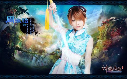 lunar献唱 神雕侠侣主题曲<em>玉女心经</em>首曝-神雕