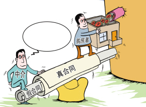 楼市阴阳合同逃税没门 二手房交易评估计税新