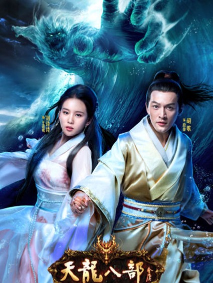 金庸情侣哪对最般配-刘诗诗,VS,胡歌,刘亦菲,金