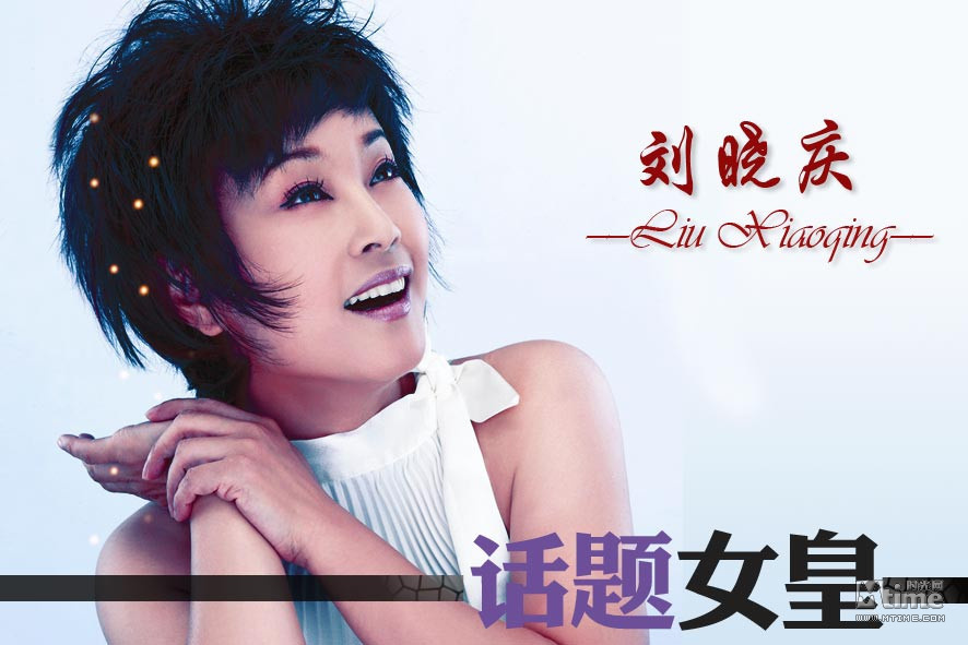 刘晓庆龚雪 看30年前的娱乐圈 清纯玉女 -刘晓庆