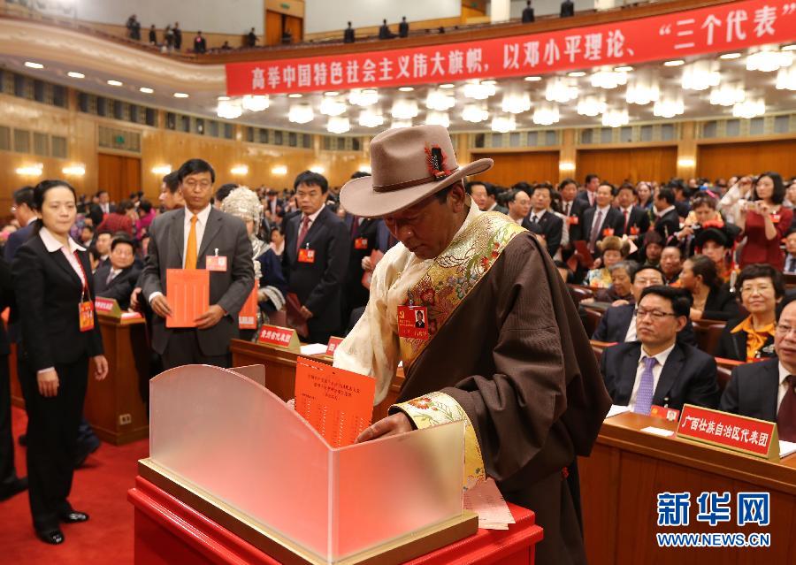 中国共产党第十八次全国代表大会闭幕会在京举行