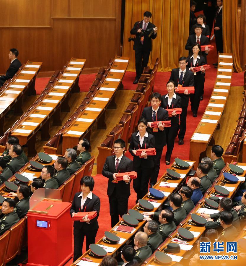 中国共产党第十八次全国代表大会闭幕会在京举行