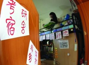 揭秘<em>女生</em>考研宿舍:<em>非诚勿扰</em> 考上之日找男友(图