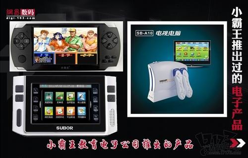 从巅峰到没落 小霸王做过的电子产品-足浴盆,1