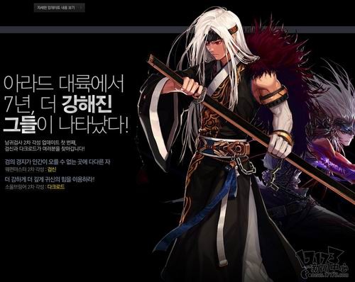 <em>女鬼剑</em>即将登场!韩服<em>DNF</em>冬季更新计划公布-女