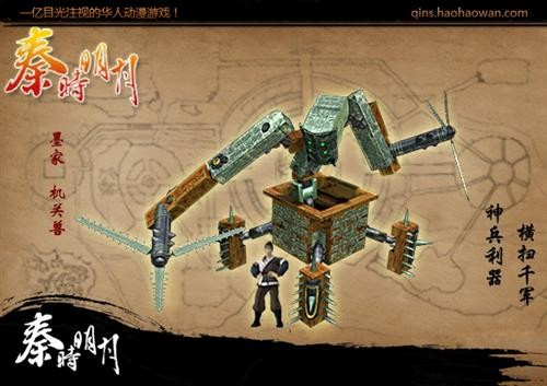 三寸之木可载<em>千斤</em> 秦时明月墨家机关术探秘-je