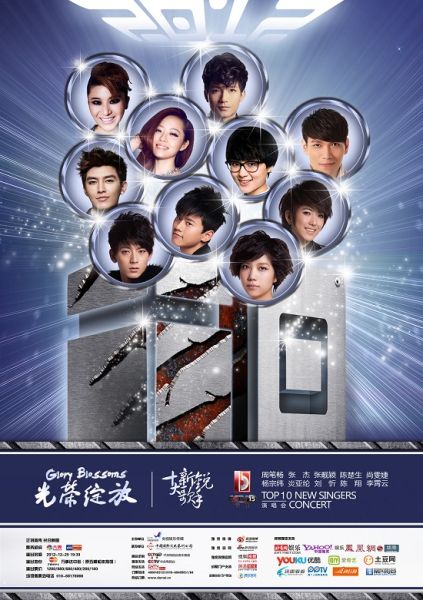 央视新锐歌手通吃两岸 杨宗纬炎亚纶首登内地