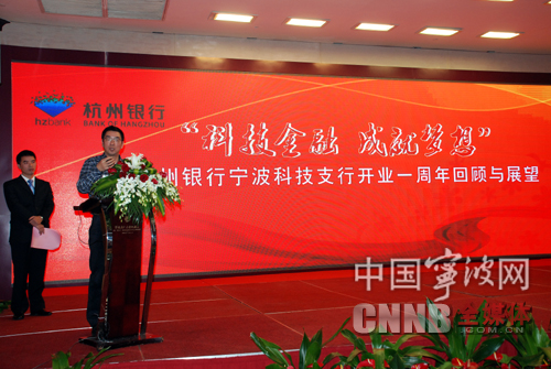杭州银行宁波科技支行成为鄞州产业结构转型升