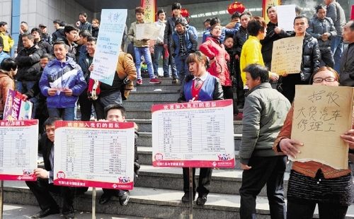 浙江义乌:举牌招工-举牌,浙江义乌,人力资源,县