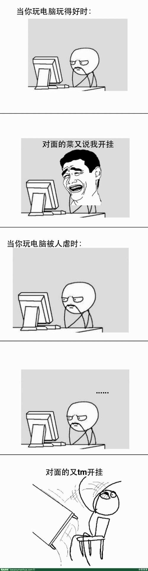 一周暴走漫画精选第13弹