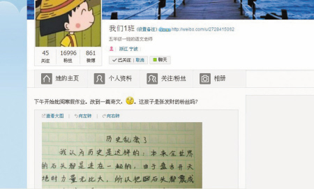 孙悟空娶白骨精?小学生作文《历史乱套了》遭