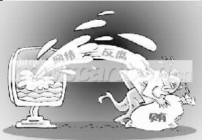 新领导集体履新百日 100天10句话显反腐倡廉决心