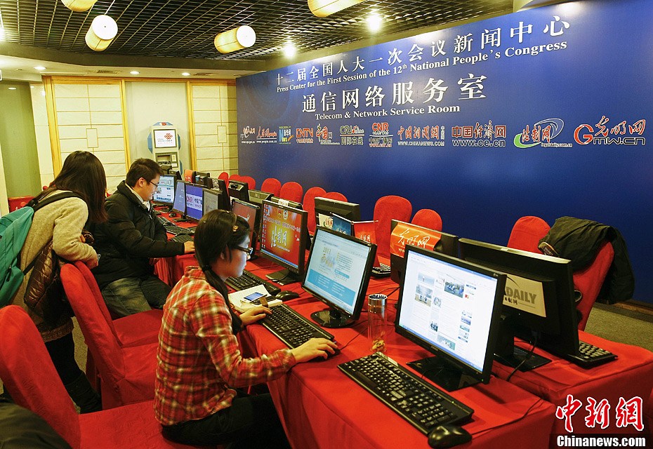 2013年全国两会新闻中心正式启用