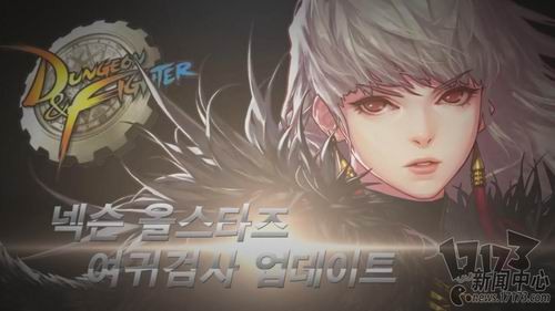 <em>DNF女鬼剑士</em>乱入手游《NEXON明星大乱斗》