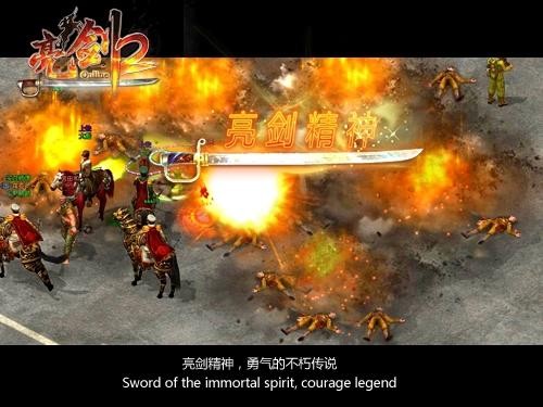 千人部队战走起 亮剑2骑兵团热血来袭-部队,骑