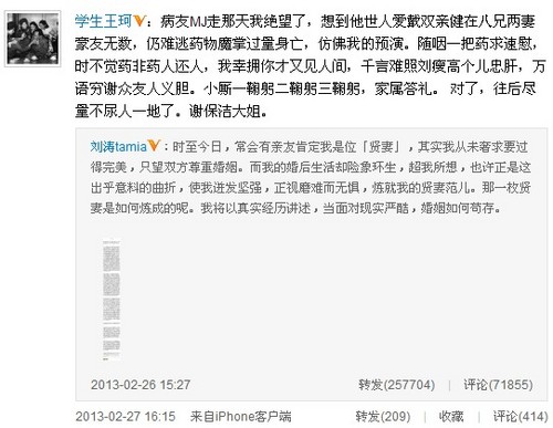 刘嘉玲被辱 揭共患难的明星夫妻-王珂,老公,失