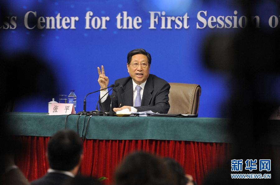 （两会）（6）国家发改委主任张平答记者问