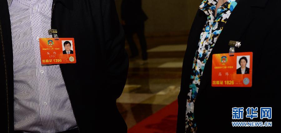 (两会·花絮)(4)委员“撞名”