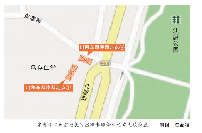 东渡路口出租车即停即走点报批 出租车内或放