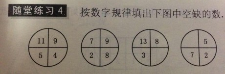 "雷"倒网友的小学数学题你会做吗?