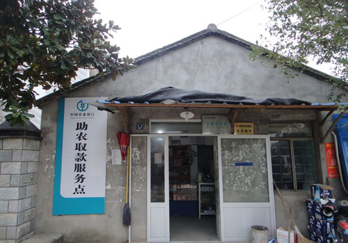 <em>农行</em>在<em>乡村</em>设立的助农取款服务点-取款,服务,农