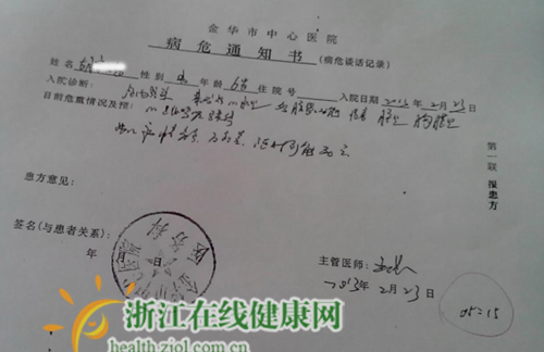 7岁男孩入院3个多小时猝死 金华市中心医院再