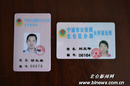 从左至右分别为新版协警工作证,老版协警工作证.