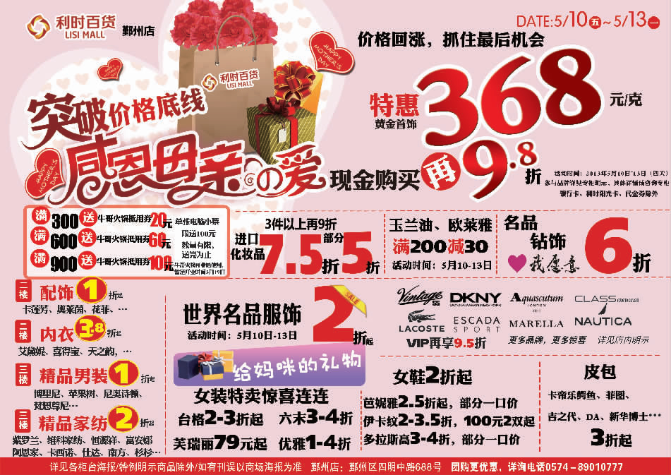 {仰利的母亲的爱500字以}.